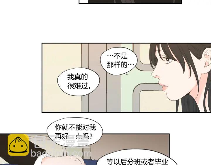 《狐狸在说什么？》第101话 保持距离 第45页