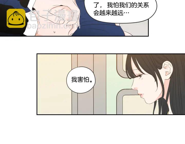 《狐狸在说什么？》第101话 保持距离 第46页