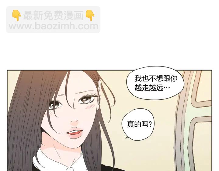 《狐狸在说什么？》第101话 保持距离 第48页