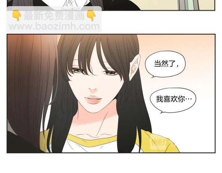 《狐狸在说什么？》第101话 保持距离 第49页