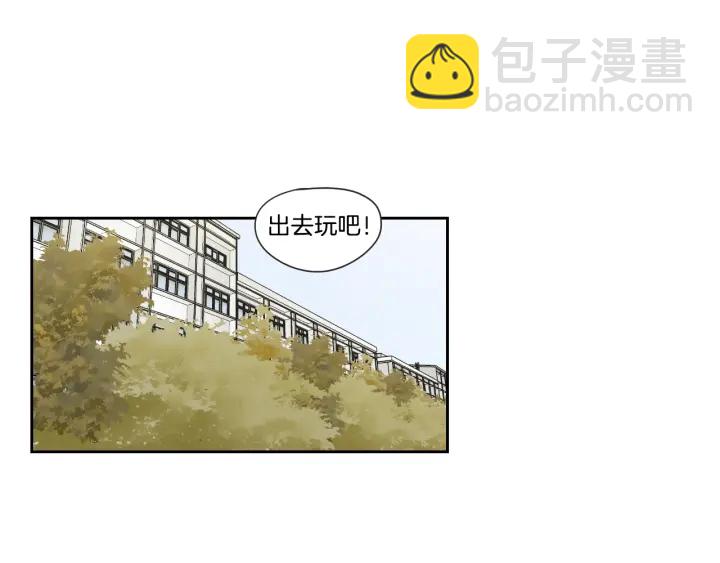 《狐狸在说什么？》第101话 保持距离 第4页