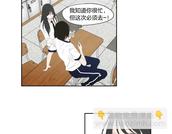 《狐狸在说什么？》第101话 保持距离 第6页