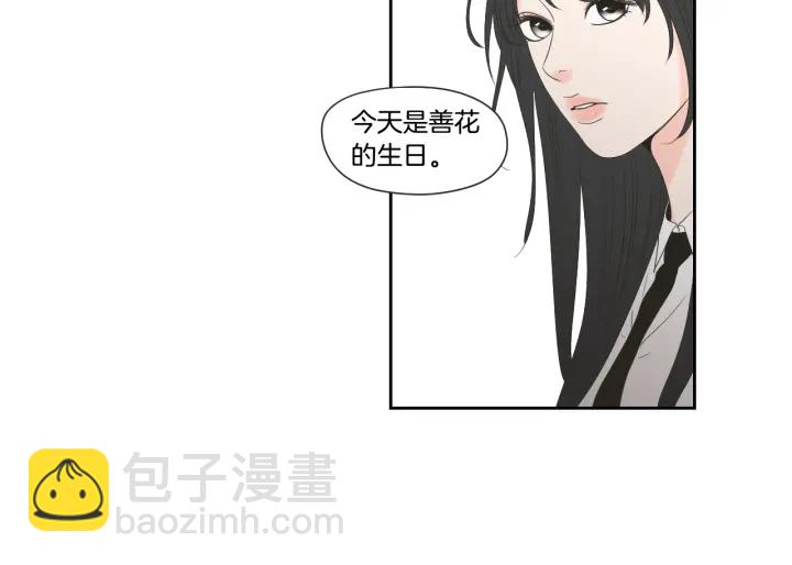 《狐狸在说什么？》第101话 保持距离 第7页