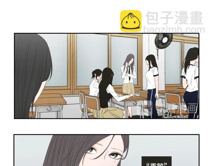 《狐狸在说什么？》第101话 保持距离 第8页