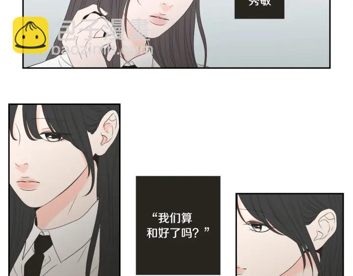 《狐狸在说什么？》第101话 保持距离 第9页