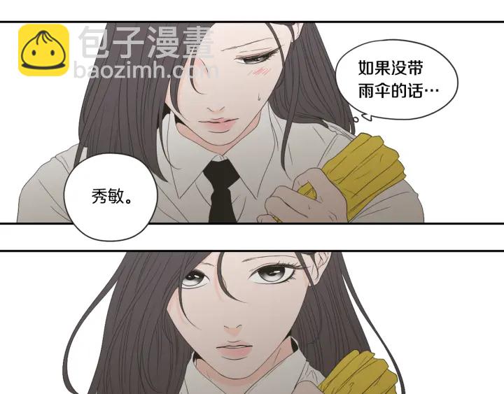 《狐狸在说什么？》第102话 对心脏不好 第12页