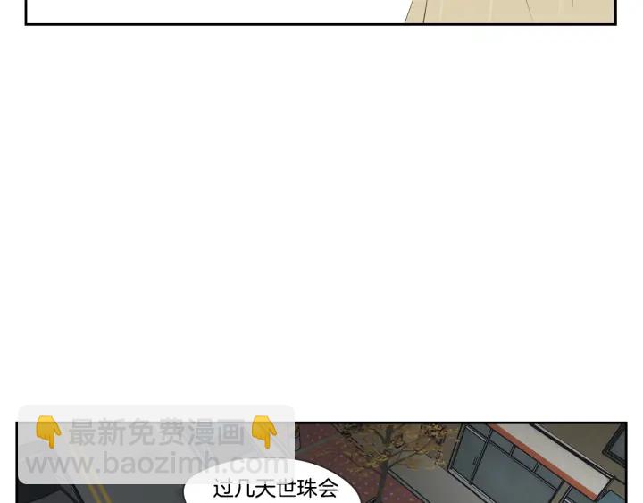 《狐狸在说什么？》第102话 对心脏不好 第18页