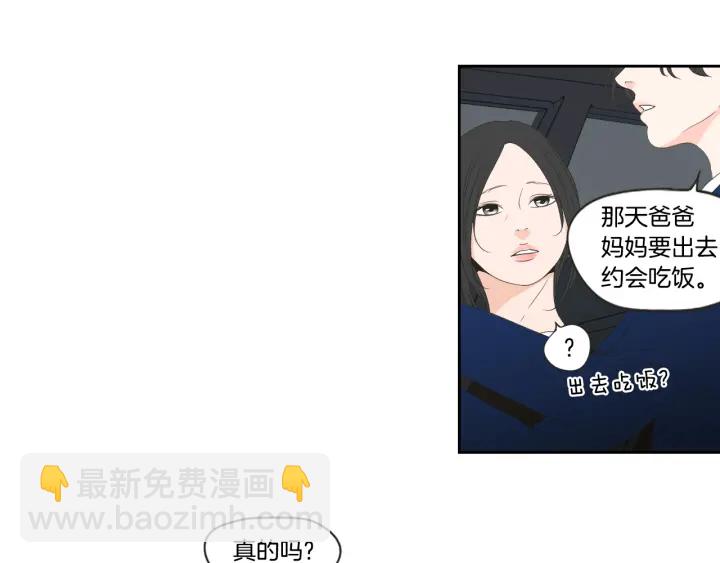 《狐狸在说什么？》第102话 对心脏不好 第22页