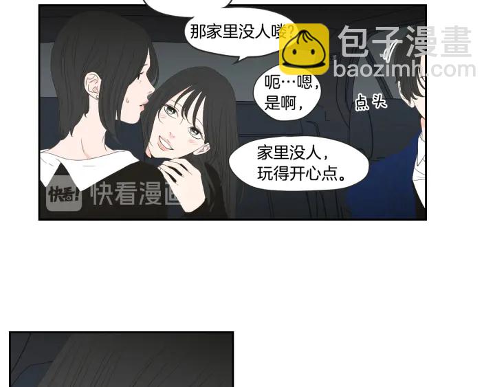 《狐狸在说什么？》第102话 对心脏不好 第23页