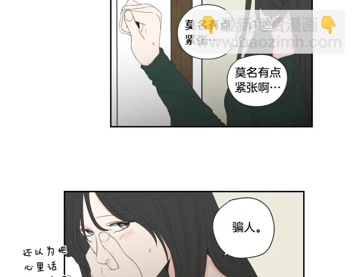 《狐狸在说什么？》第102话 对心脏不好 第40页