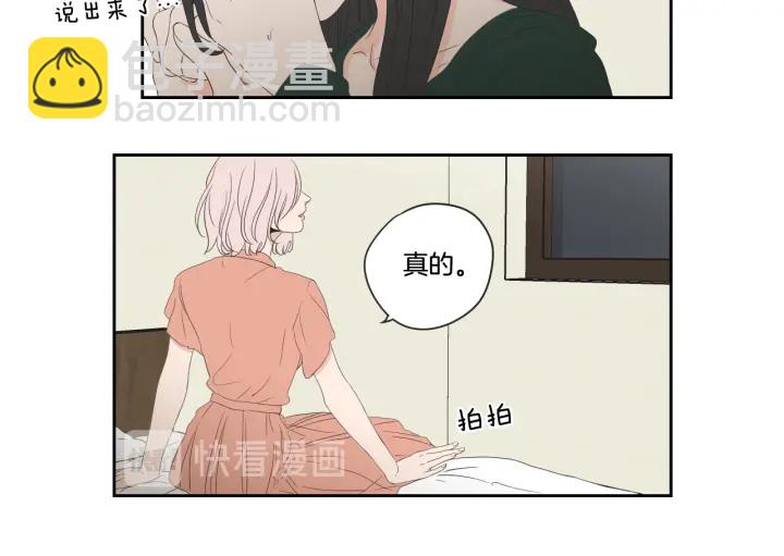 《狐狸在说什么？》第102话 对心脏不好 第41页