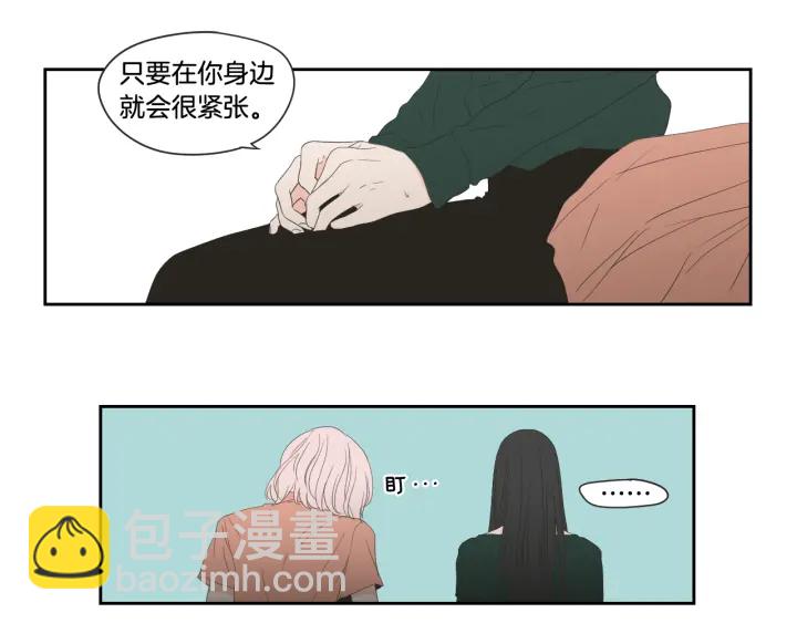 《狐狸在说什么？》第102话 对心脏不好 第45页