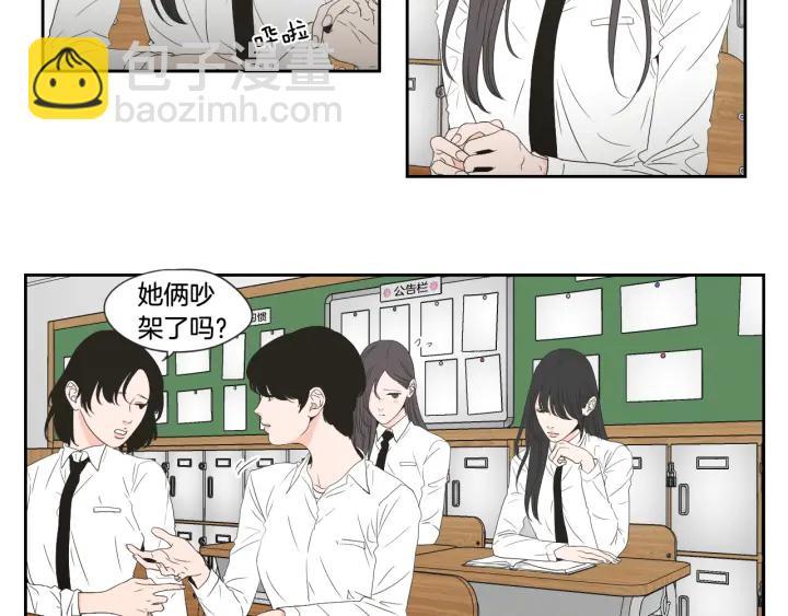 《狐狸在说什么？》第102话 对心脏不好 第5页