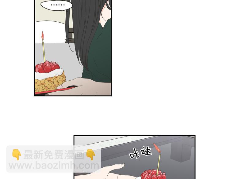 《狐狸在说什么？》第103话 别再跟着我 第10页