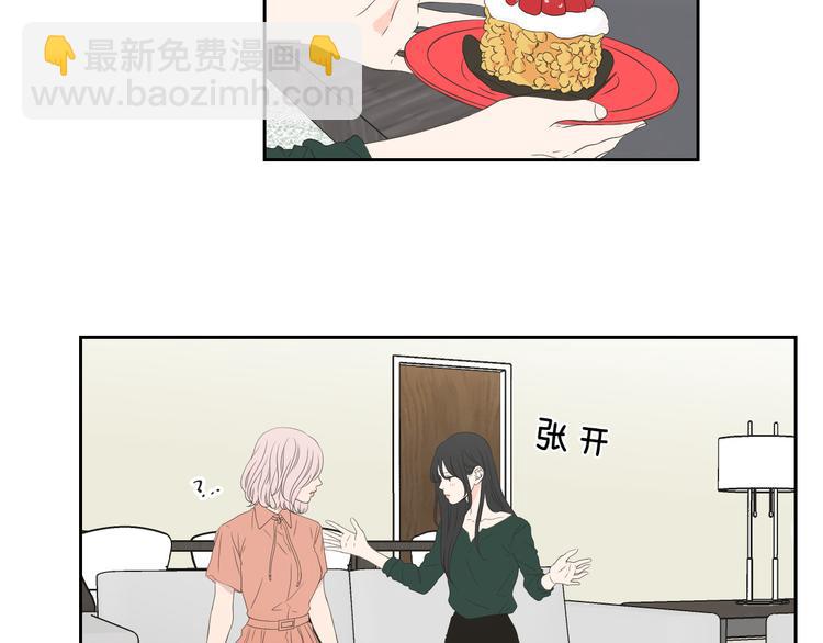 《狐狸在说什么？》第103话 别再跟着我 第11页