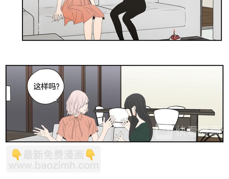 《狐狸在说什么？》第103话 别再跟着我 第12页