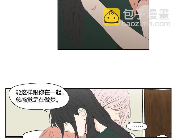 《狐狸在说什么？》第103话 别再跟着我 第16页