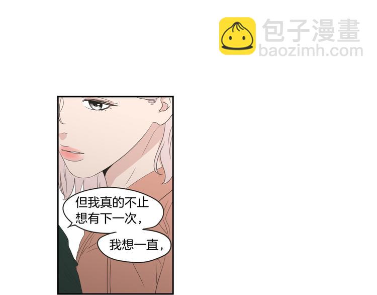 《狐狸在说什么？》第103话 别再跟着我 第21页