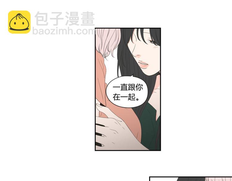 《狐狸在说什么？》第103话 别再跟着我 第22页