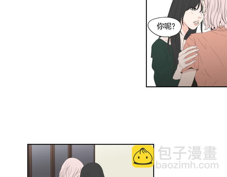 《狐狸在说什么？》第103话 别再跟着我 第23页