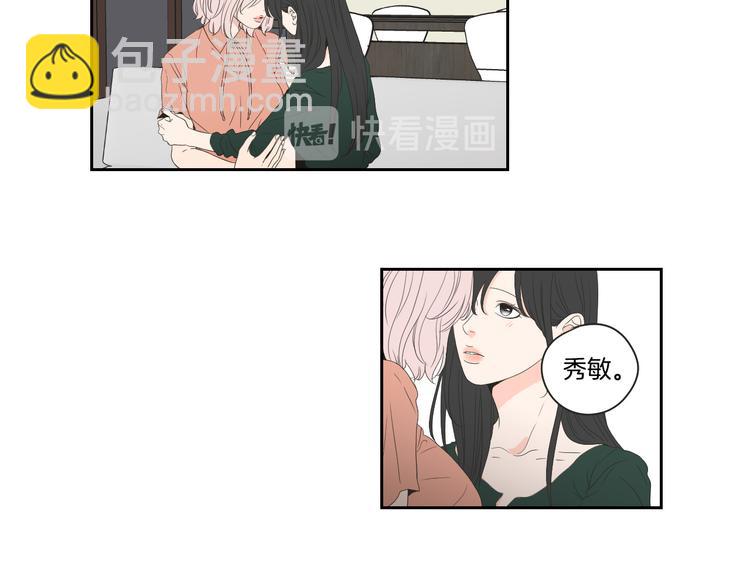 《狐狸在说什么？》第103话 别再跟着我 第24页