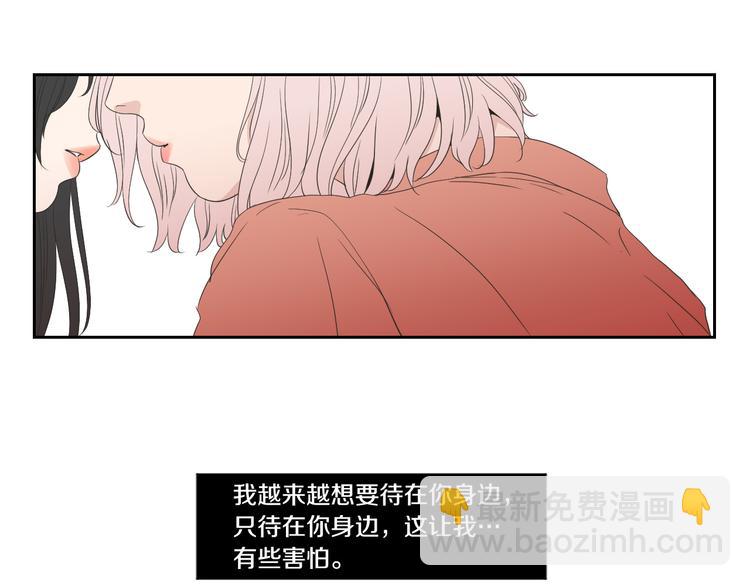 《狐狸在说什么？》第103话 别再跟着我 第25页