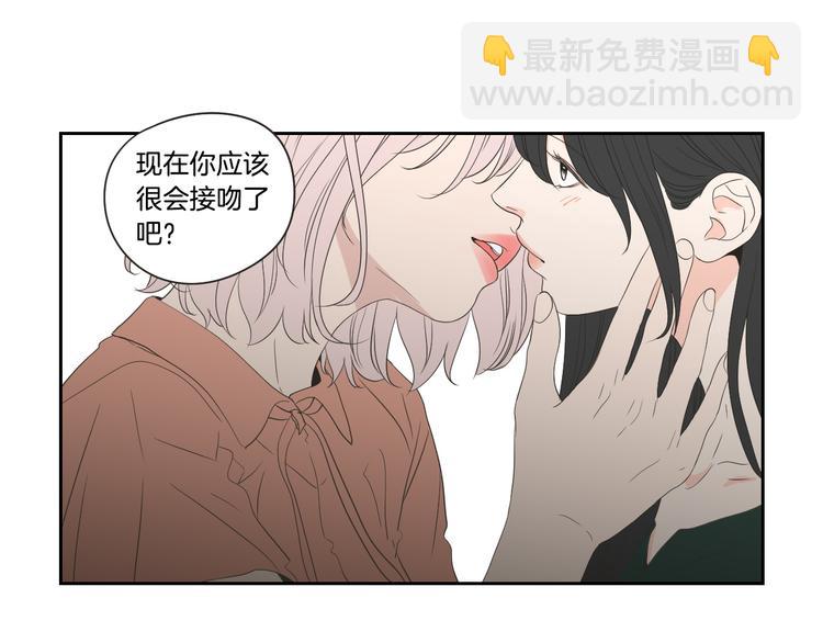《狐狸在说什么？》第103话 别再跟着我 第26页