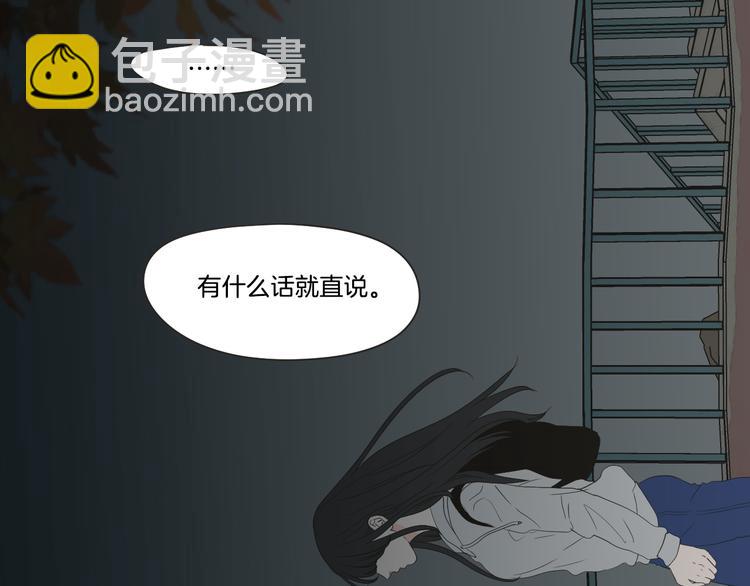 《狐狸在说什么？》第103话 别再跟着我 第41页