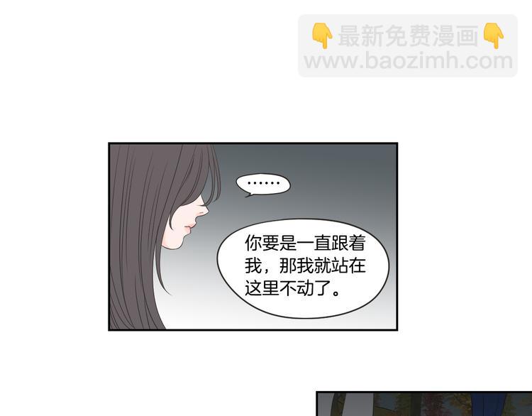 《狐狸在说什么？》第103话 别再跟着我 第45页
