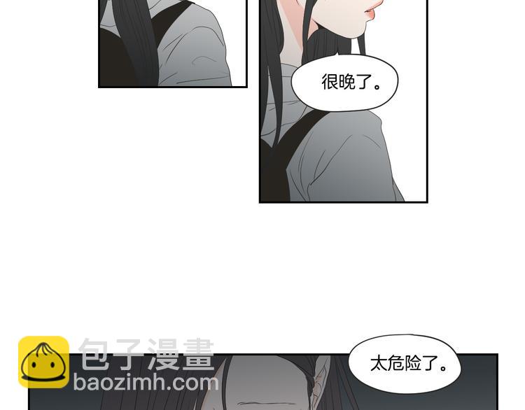 《狐狸在说什么？》第103话 别再跟着我 第47页