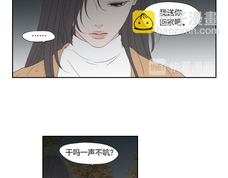 《狐狸在说什么？》第103话 别再跟着我 第48页