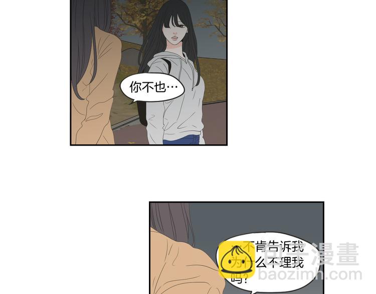 《狐狸在说什么？》第103话 别再跟着我 第49页