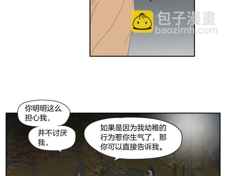 《狐狸在说什么？》第103话 别再跟着我 第50页