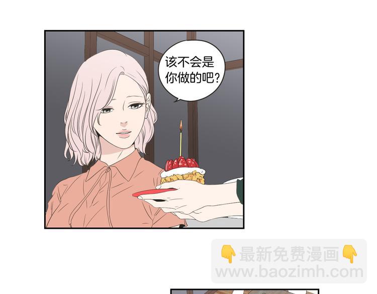 《狐狸在说什么？》第103话 别再跟着我 第5页