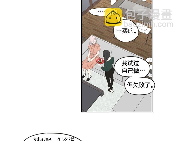 《狐狸在说什么？》第103话 别再跟着我 第6页