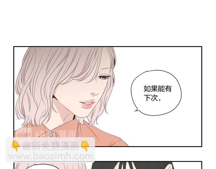 《狐狸在说什么？》第103话 别再跟着我 第8页