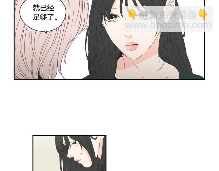 《狐狸在说什么？》第103话 别再跟着我 第9页