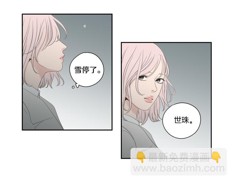 《狐狸在说什么？》第104话 放过我吧 第15页