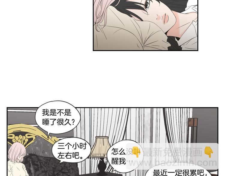 《狐狸在说什么？》第104话 放过我吧 第21页