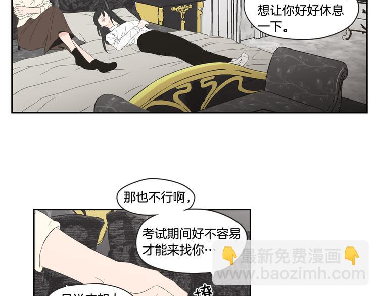 《狐狸在说什么？》第104话 放过我吧 第22页
