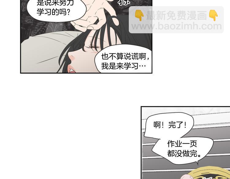 《狐狸在说什么？》第104话 放过我吧 第23页