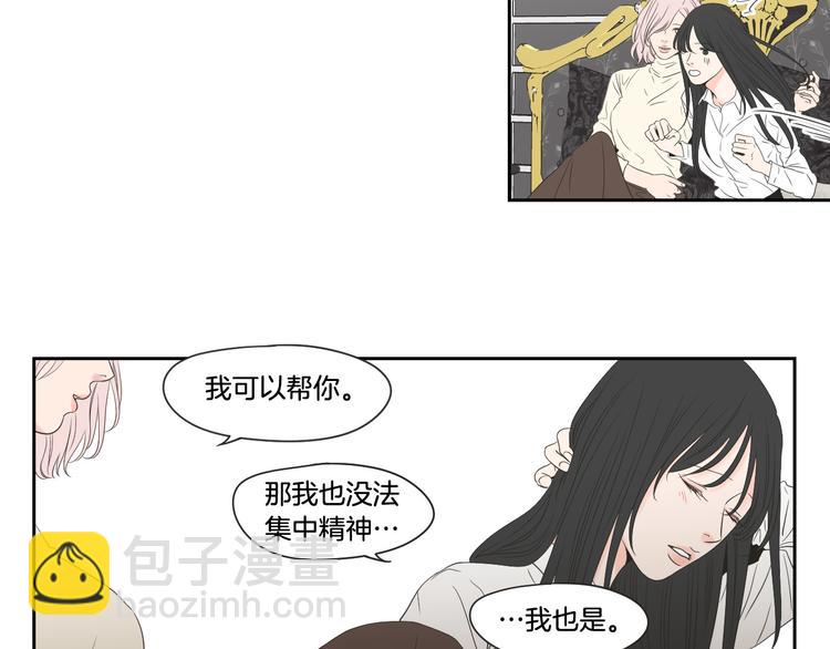 《狐狸在说什么？》第104话 放过我吧 第24页