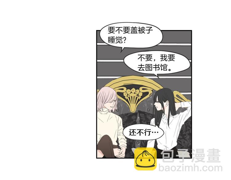 《狐狸在说什么？》第104话 放过我吧 第27页