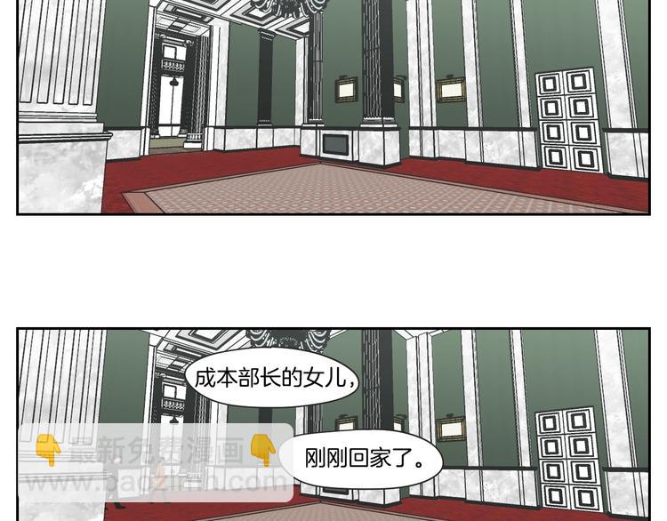 《狐狸在说什么？》第104话 放过我吧 第30页