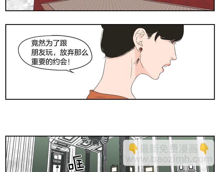 《狐狸在说什么？》第104话 放过我吧 第31页