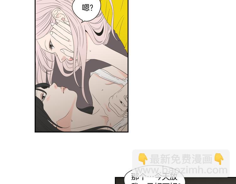 《狐狸在说什么？》第104话 放过我吧 第41页