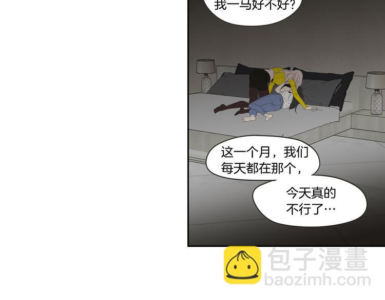 《狐狸在说什么？》第104话 放过我吧 第42页