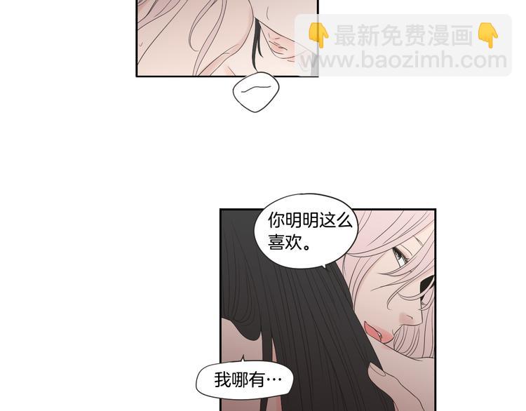 《狐狸在说什么？》第104话 放过我吧 第45页