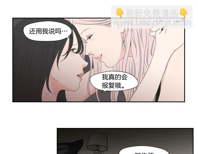 《狐狸在说什么？》第104话 放过我吧 第47页