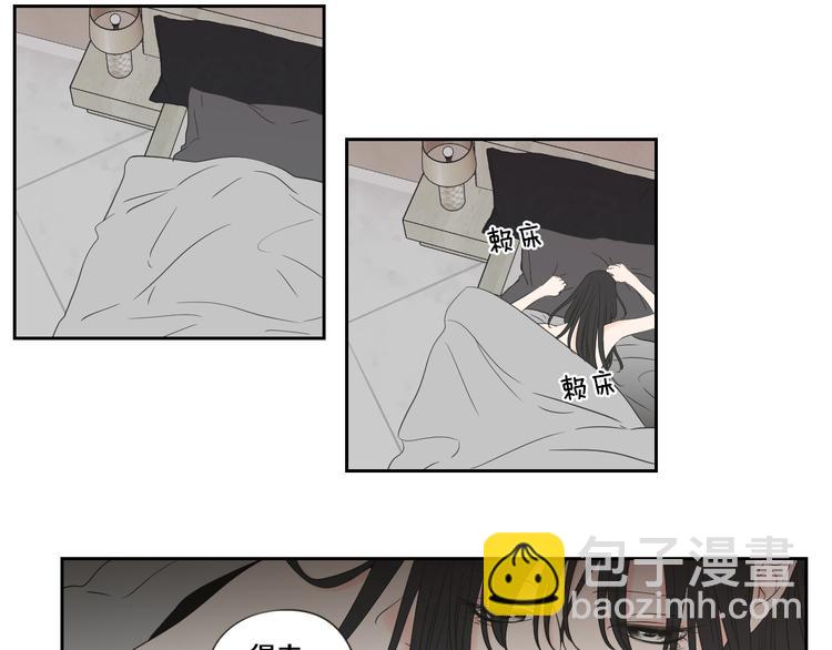 《狐狸在说什么？》第104话 放过我吧 第49页